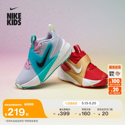 Nike耐克TeamHustle幼童运动鞋