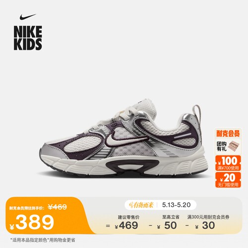 Nike耐克V5RNR透气幼童运动鞋
