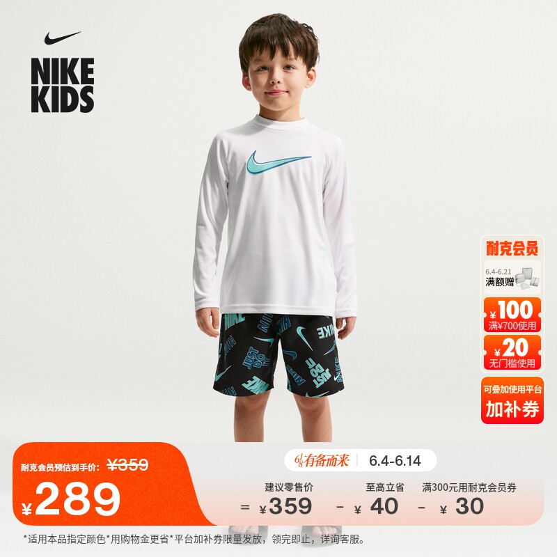 NIKE耐克官方NIKE SWIM 幼童长袖上衣和沙滩短裤套装IQ9850