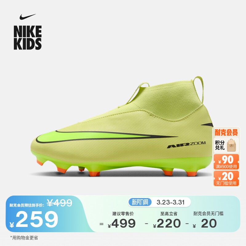 耐克刺客系列大童高帮MG足球鞋冬男女童NIKE SUPERFLY