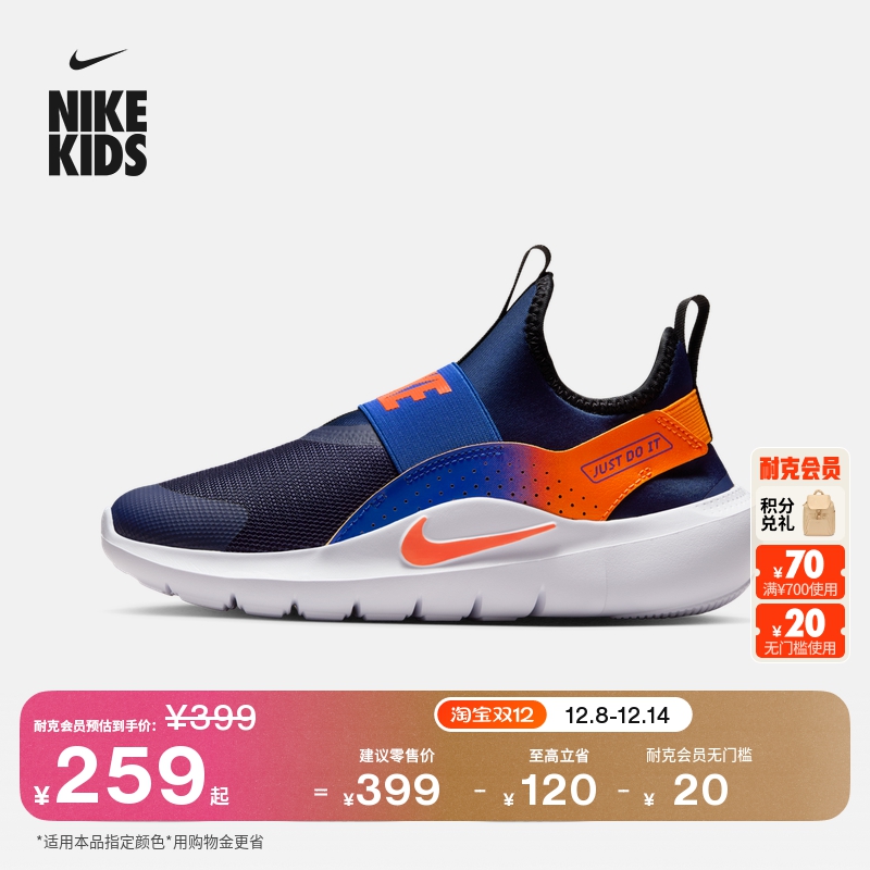 Nike耐克FlexRunner大童跑步鞋
