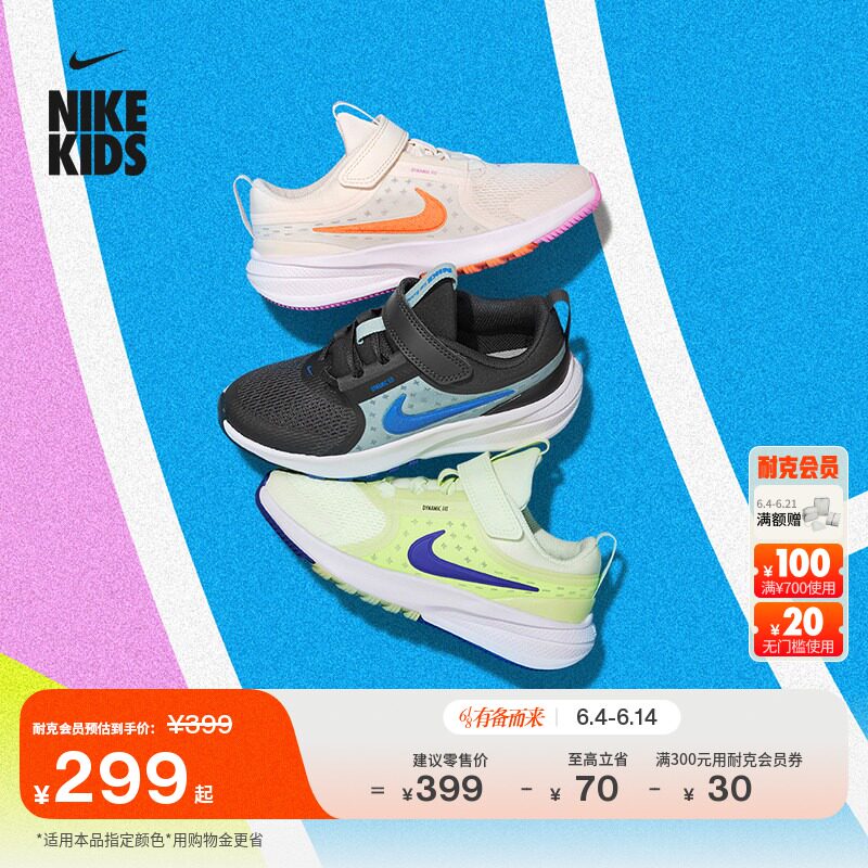 耐克摘星号幼童专业跑步鞋夏季男女童NIKE STAR RUNNER 5 HF7005