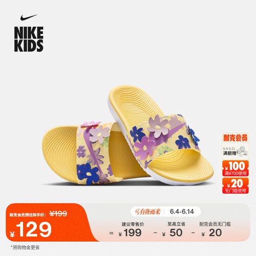 Nike耐克室内舒适耐穿大童拖鞋
