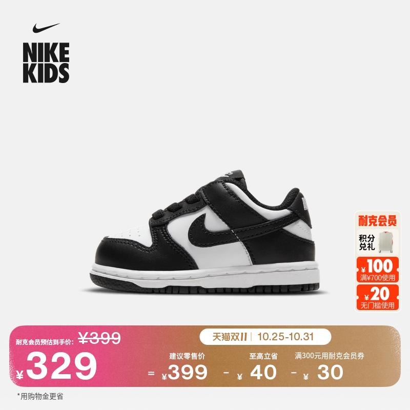 Nike耐克Dunk易穿脱婴童运动鞋
