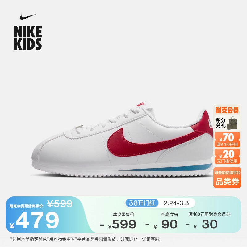 耐克大童轻便运动鞋春季男女童复古跑步抓地NIKE CORTEZ IH7653