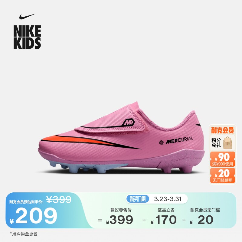 耐克刺客系列幼童低帮MG足球鞋冬男女童钉鞋NIKE VAPOR 