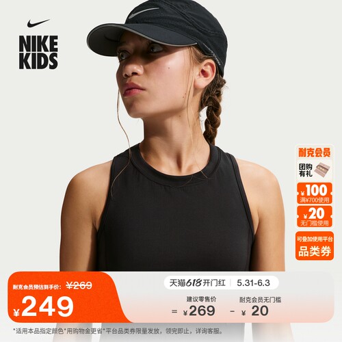 Nike耐克MAVN速干针织大童背心