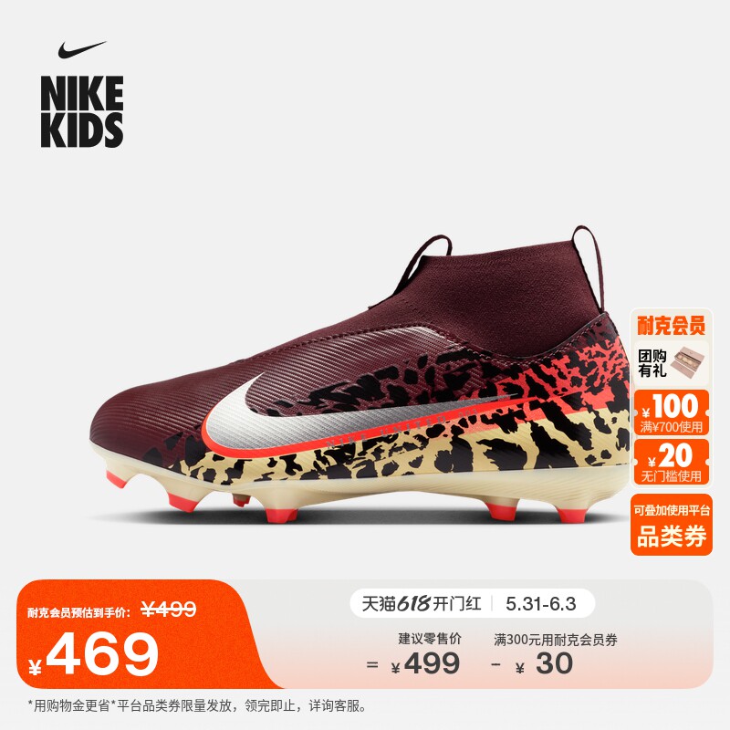 耐克刺客系列大童MG足球鞋夏新款男女童NIKE SUPERFLY 10 IO8468