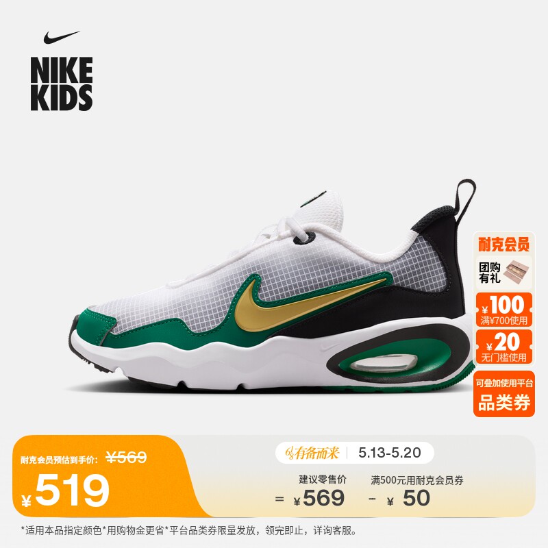 耐克大童轻便透气运动鞋夏季男女童网面NIKE AIR MAX NOVA FN4446