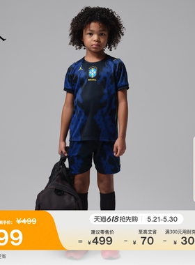 耐克乔丹2026赛季巴西队幼童球衣短裤和足球袜套装JORDAN IU1071