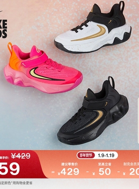 耐克字母哥幼童户外运动鞋春季男女童NIKE IMMORTALITY 4 IH7665