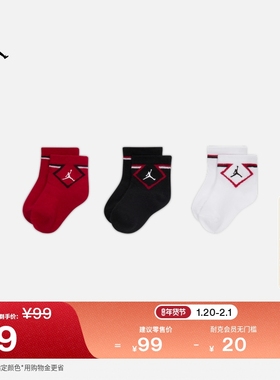 耐克乔丹婴童运动短袜(3双)春季新款男女童宝宝支撑JORDAN IR8448