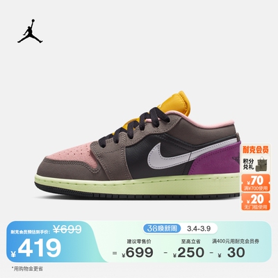 Jordan官方AJ1大童运动鞋板鞋