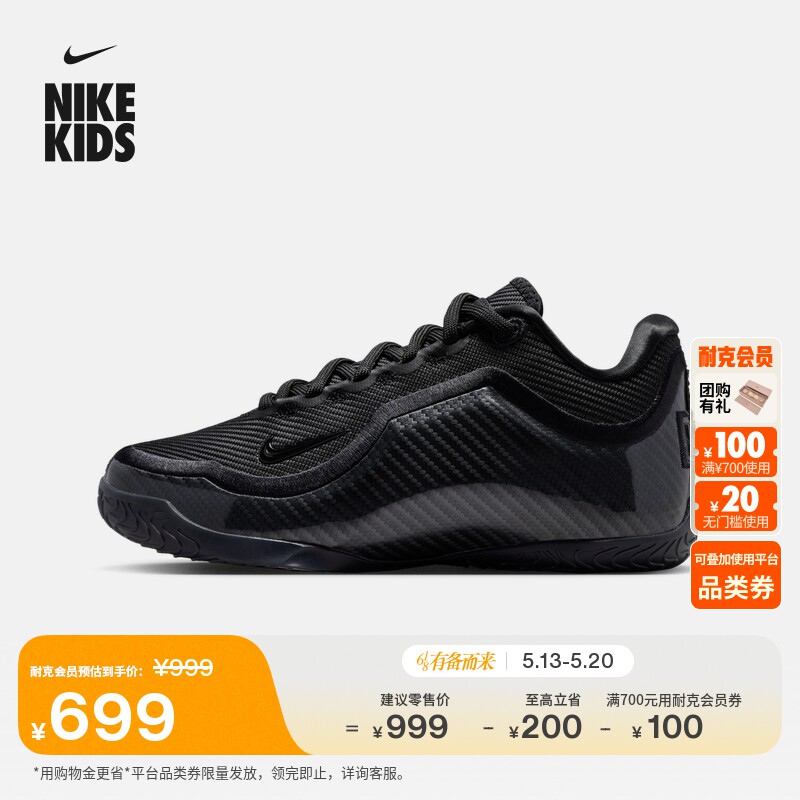 耐克詹姆斯23大童实战篮球鞋男女童轻便NIKE LEBRON 23 IR4517