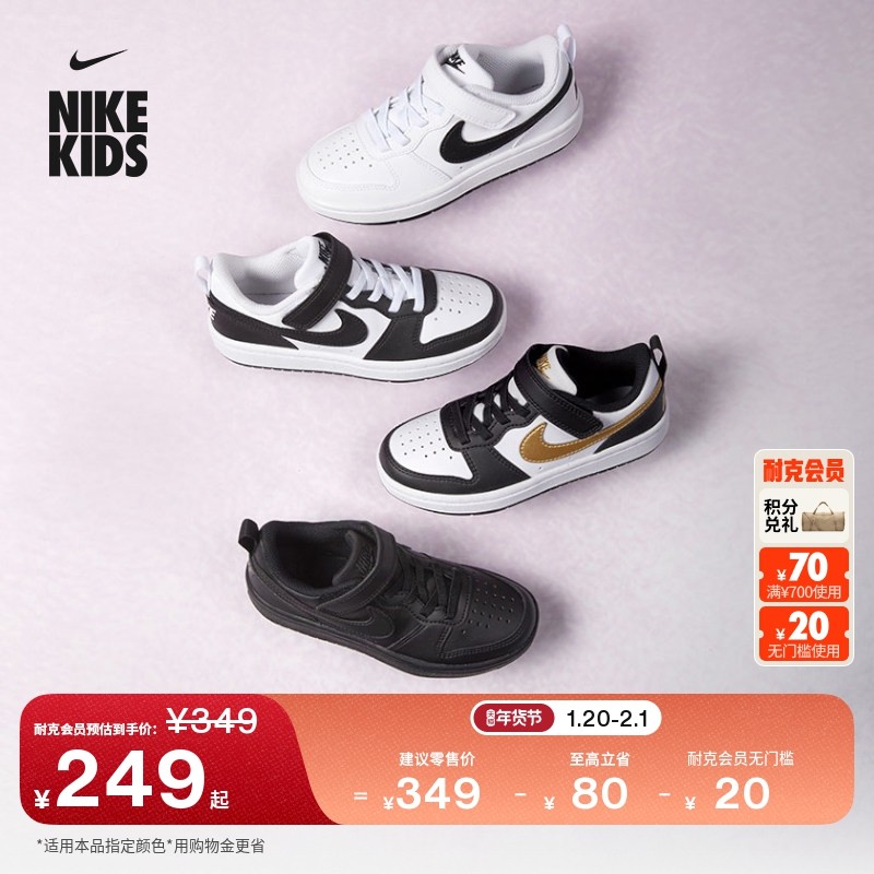 耐克酷菠萝幼童平底运动鞋春季男女童低帮板鞋NIKE COURT DV5457,童鞋/婴儿鞋/亲子鞋,运动鞋,淘宝优惠券,粉丝福利购,淘宝优惠卷