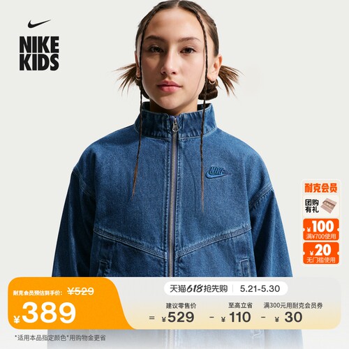 Nike耐克超宽松大童牛仔夹克外套