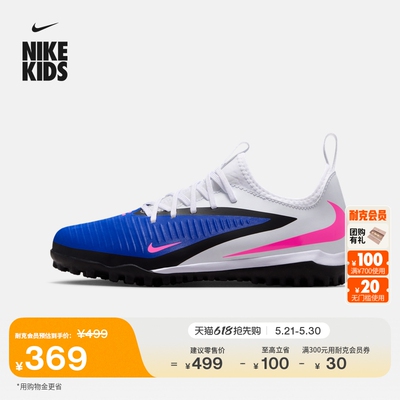 Nike耐克暗煞系列低帮大童足球鞋