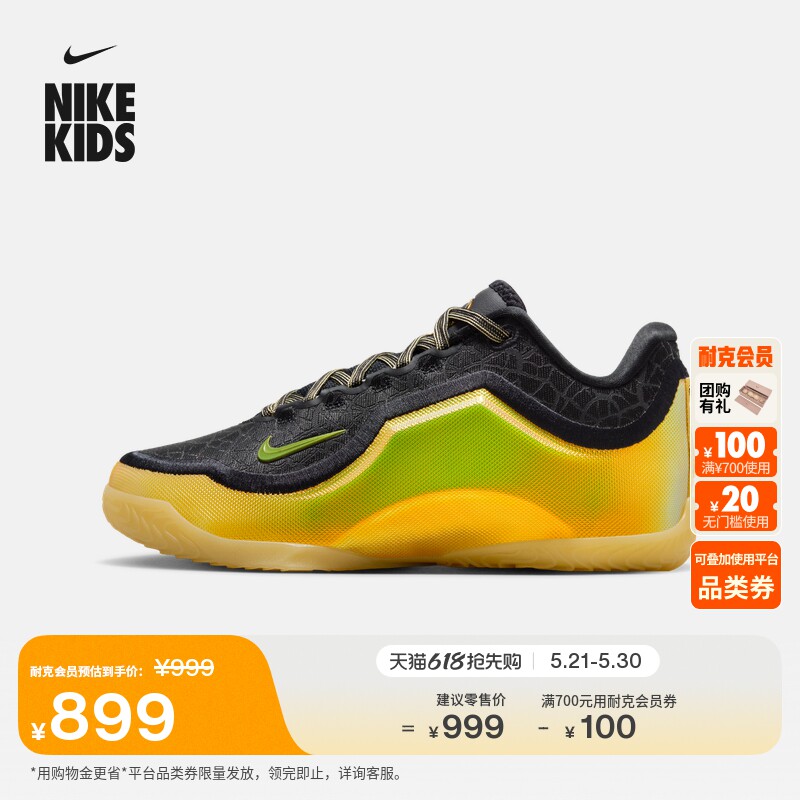 NIKE耐克官方LEBRON XXIII詹姆斯大童篮球鞋IX4878