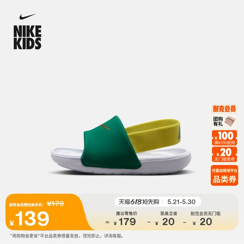 Nike耐克Kawa舒适婴童宝宝凉鞋
