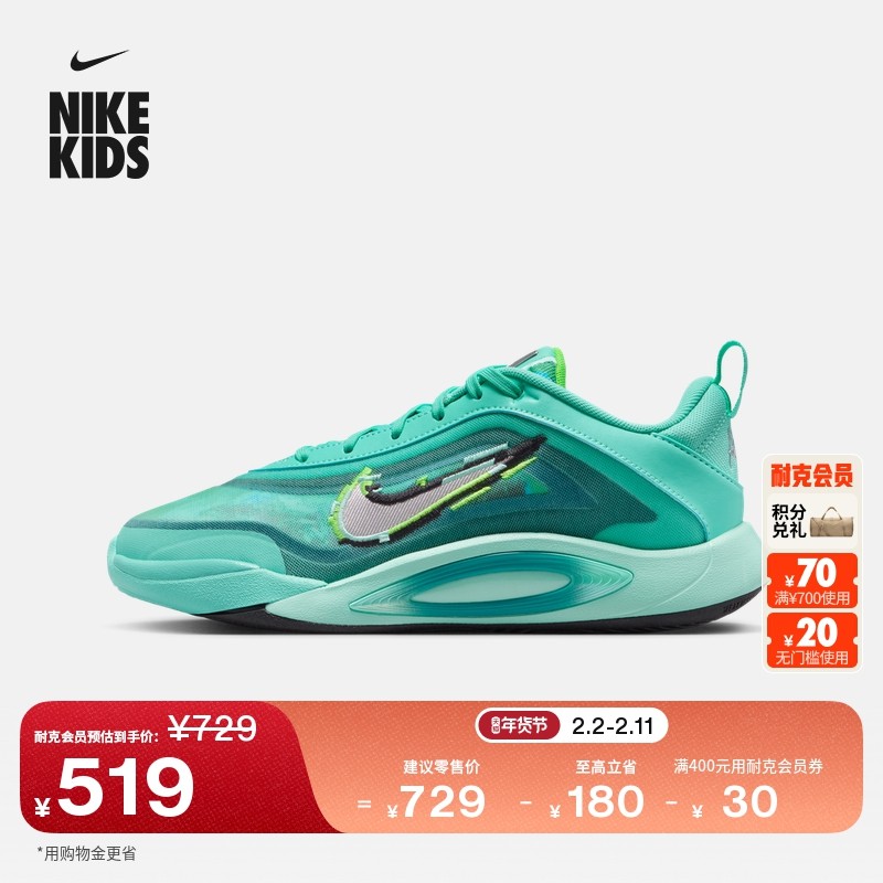 耐克电玩闪码系列阿贾AJA大童篮球鞋新款男女童NIKE A'ONE HV2267