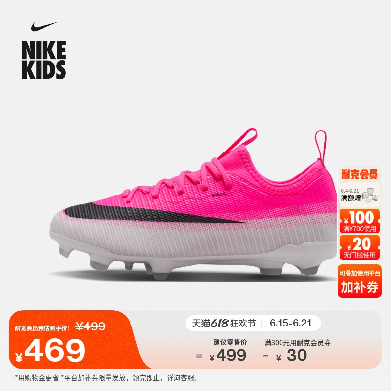 耐克刺客系列大童MG足球鞋男女童NIKE MERCURIAL VAPOR 17 IO8239