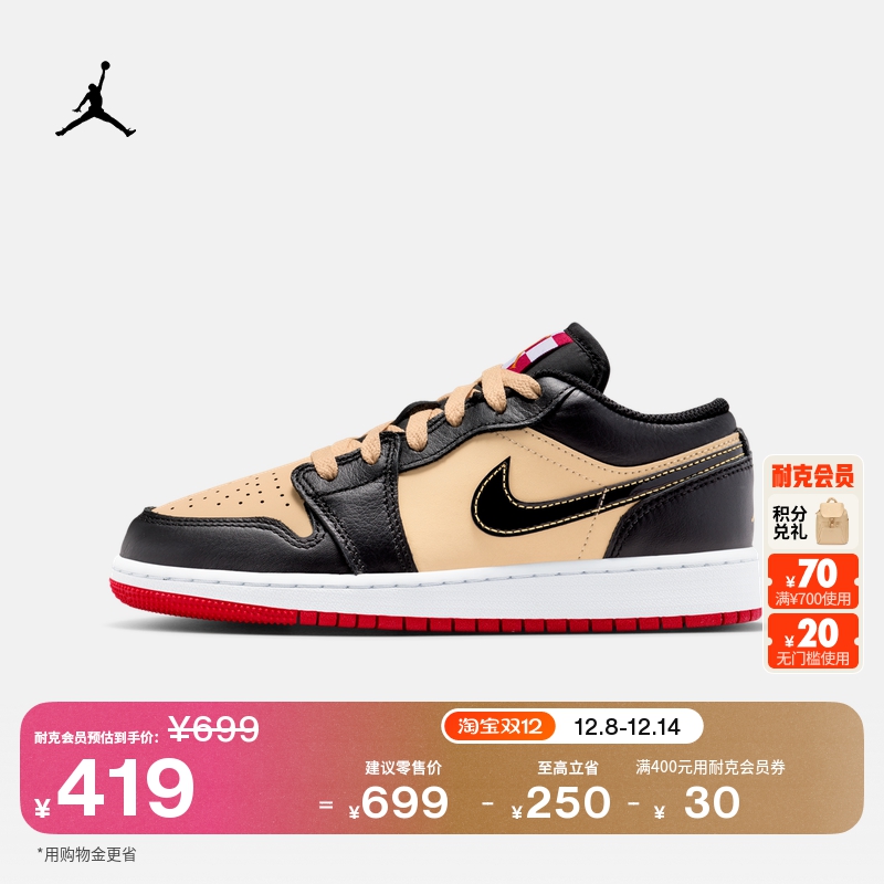 Jordan官方AJ1大童运动鞋板鞋