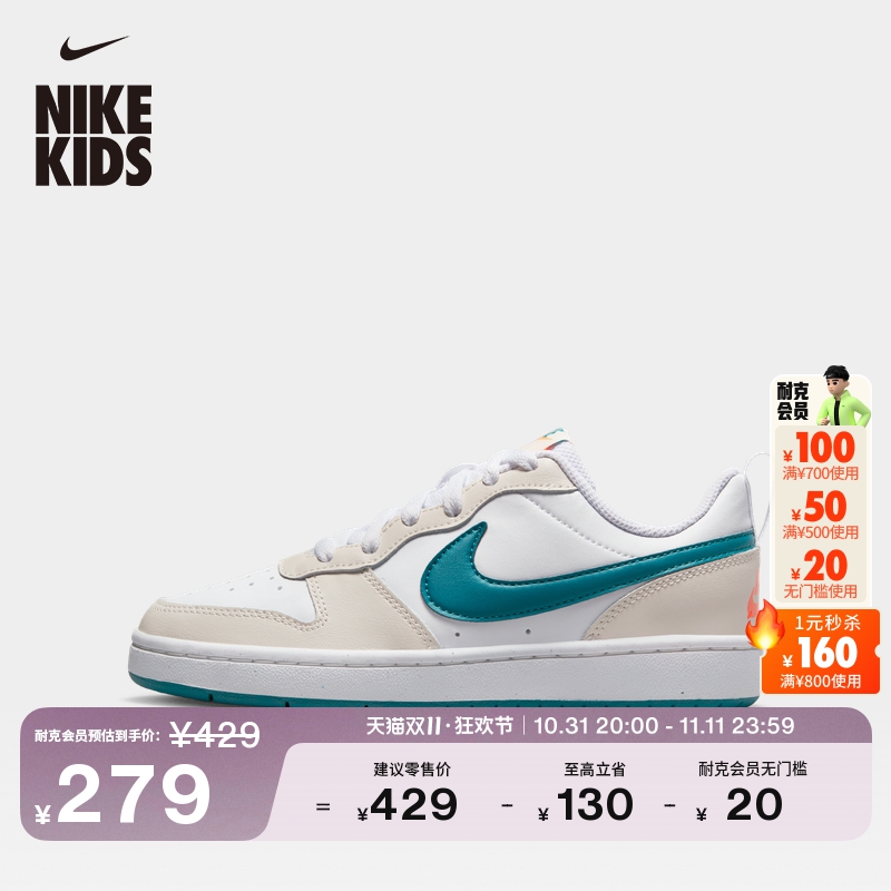 Nike耐克官方男女童COURT大童运动鞋舒适低帮板鞋冬季复古BQ5448
