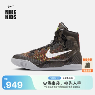 耐克科比9大童透气轻便篮球鞋冬季男女童实战NIKE KOBE 9 HJ9446