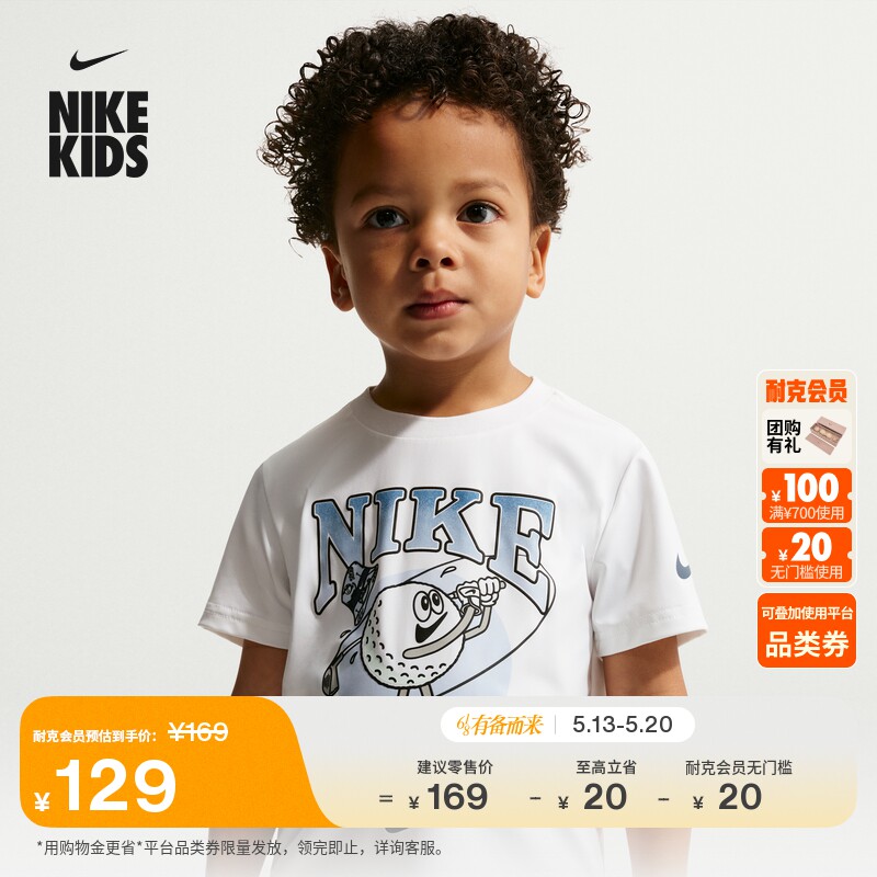 NIKE耐克官方婴童凉感速干短袖高尔夫球T恤IW1626