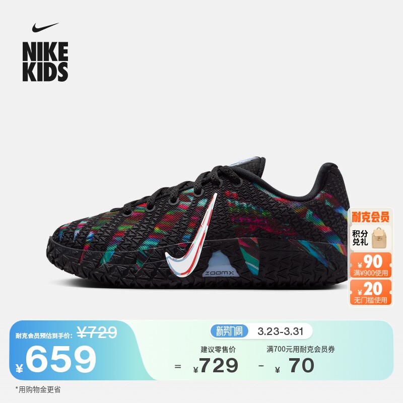 耐克莫兰特3大童轻便实战篮球鞋新款男女童网面NIKE JA 3 IF1795