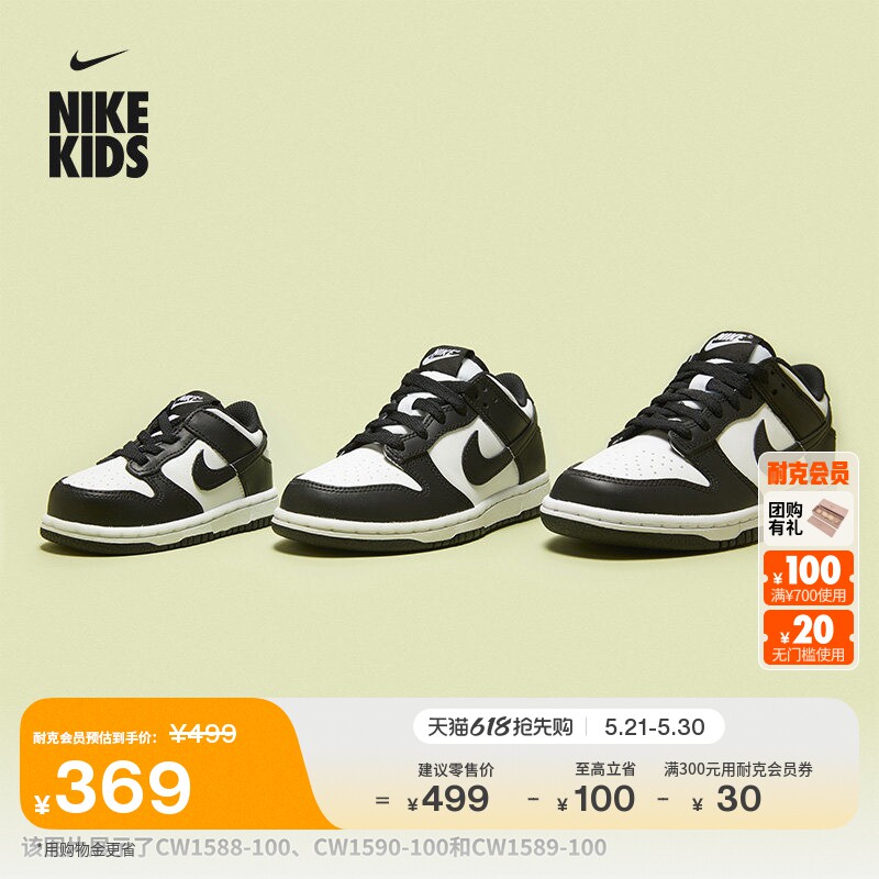 耐克幼童平底运动鞋夏季男女童低帮部分皮面板鞋NIKE DUNK CW1588