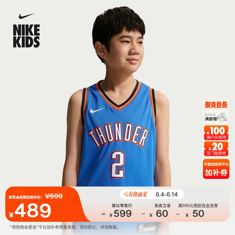耐克俄克拉荷马城雷霆队大童球衣夏新款男童NIKE ICON NBA IH2144