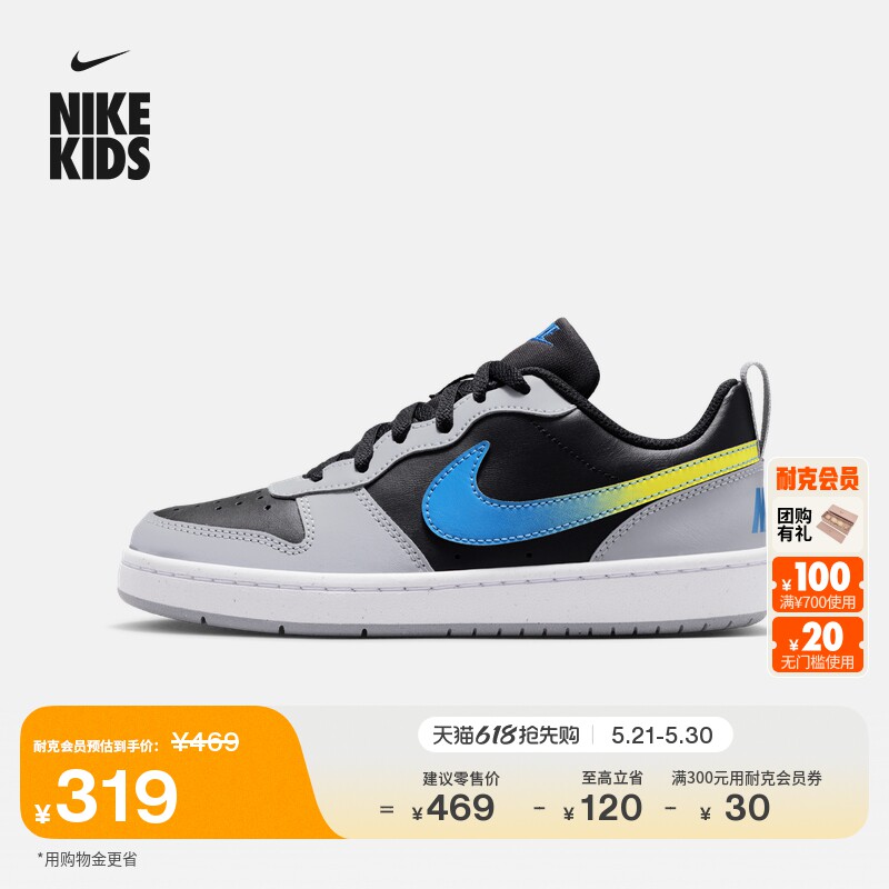 耐克酷菠萝大童平底运动鞋男女童板鞋NIKE COURT IQ2729