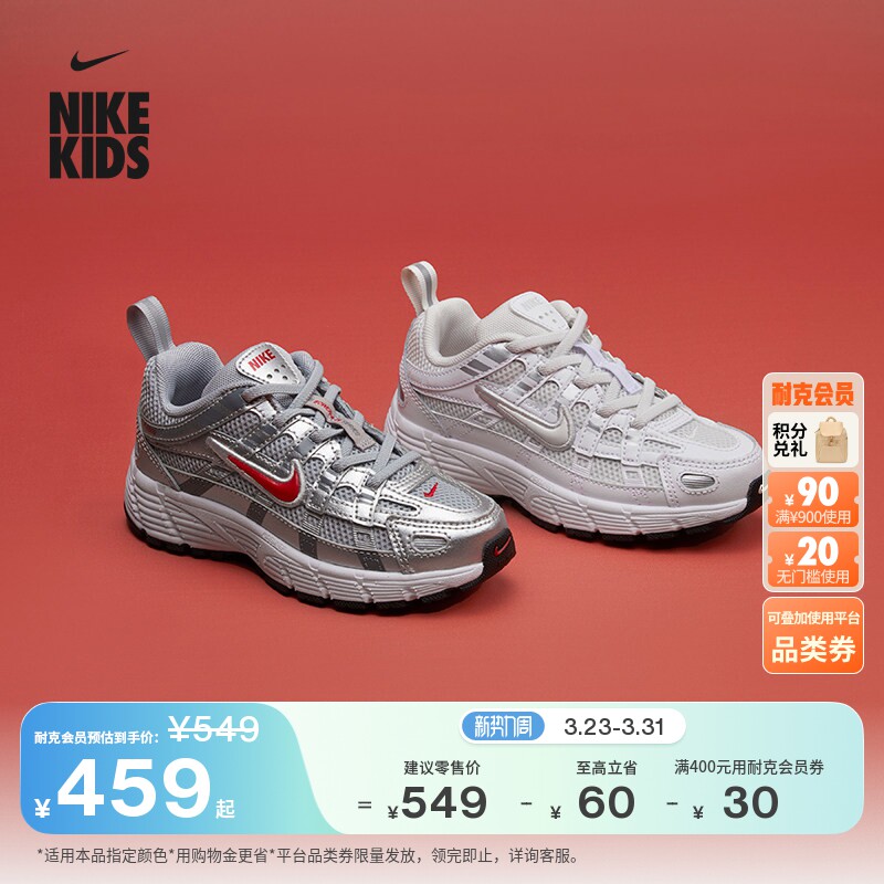 耐克幼童轻便透气运动鞋春季新款男女童网面NIKE P-6000 IO4647