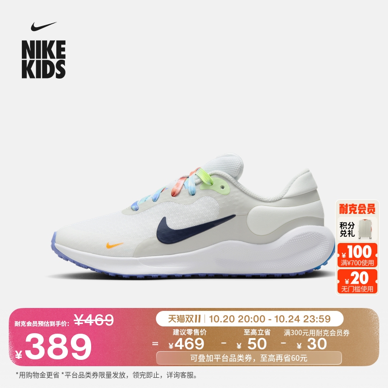 Nike耐克透气公路大童专业跑步鞋