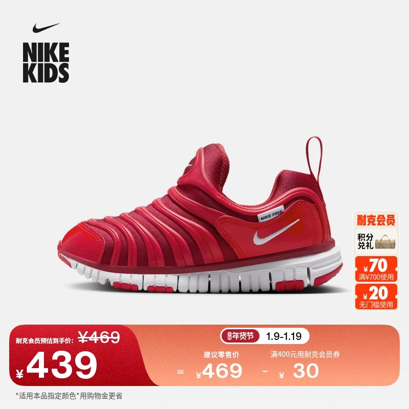 耐克毛毛虫幼童易穿脱软底运动鞋春季男女童缓震支撑NIKE 343738