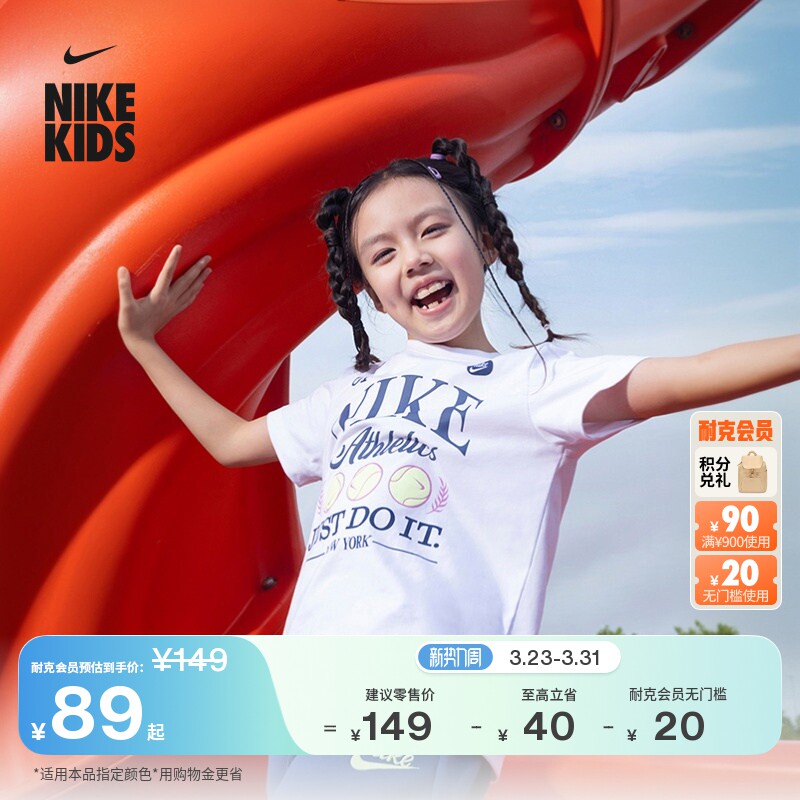 耐克幼童纯棉圆领T恤春季新款男童针织经典柔软舒适NIKE IR8106