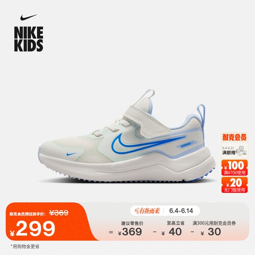 Nike耐克宇宙一号幼童公路跑步鞋