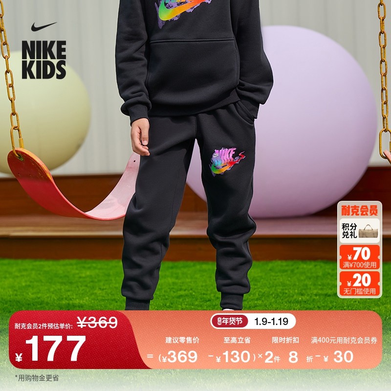 耐克大童加绒长裤冬季新款男女童针织NIKE CLUB FLEECE IO0751