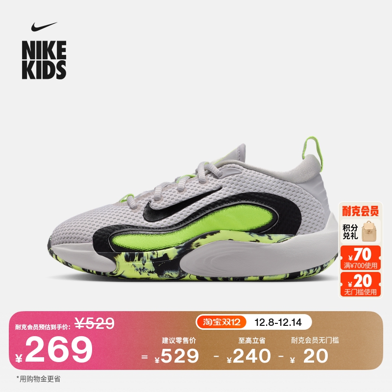 耐克大童轻便实战篮球鞋冬季男女童透气网面NIKE ISOFLY HQ8263