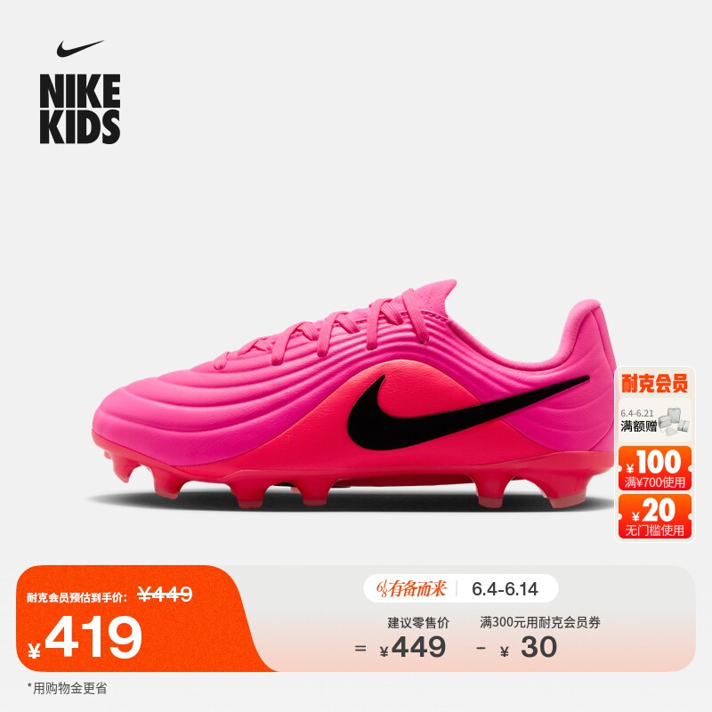 耐克天迫系列大童低帮MG足球鞋夏新款Nike Tiempo Maestro IH1804