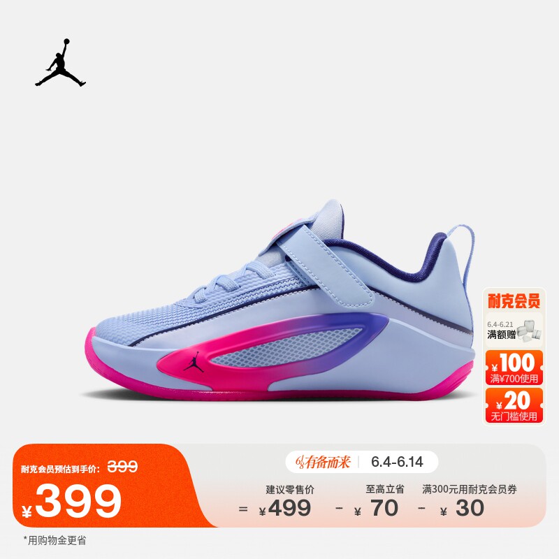 耐克乔丹东契奇5幼童实战篮球鞋新款男女童JORDAN LUKA 5 IW9039