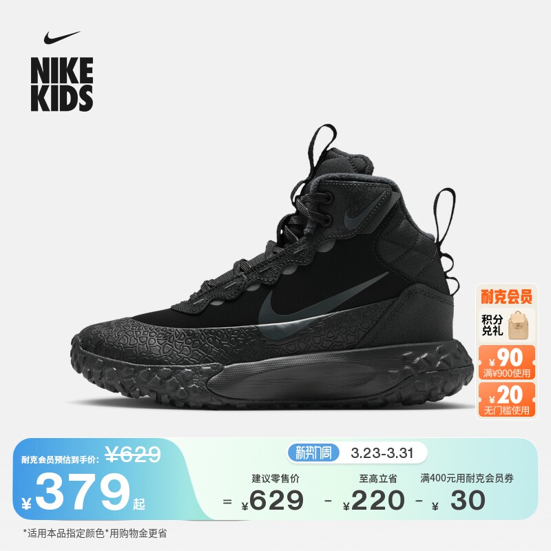耐克小探索家大童户外运动靴冬新款男女童NIKE TERRASCOUT IH7683