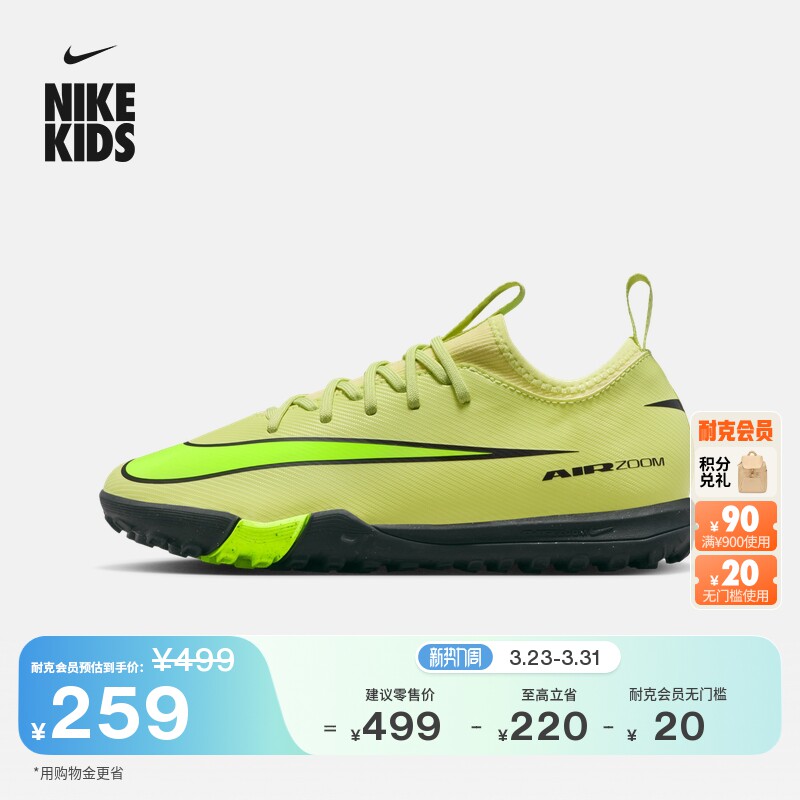 耐克刺客系列大童低帮TF足球鞋冬新款男女童NIKE VAPOR 