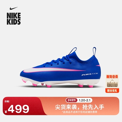 Nike耐克刺客系列低帮大童足球鞋