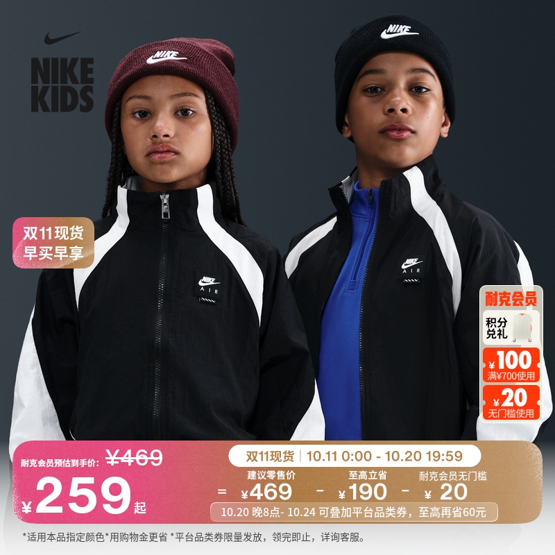耐克大童宽松运动夹克男女童梭织轻便叠搭网面外套NIKE IH5968