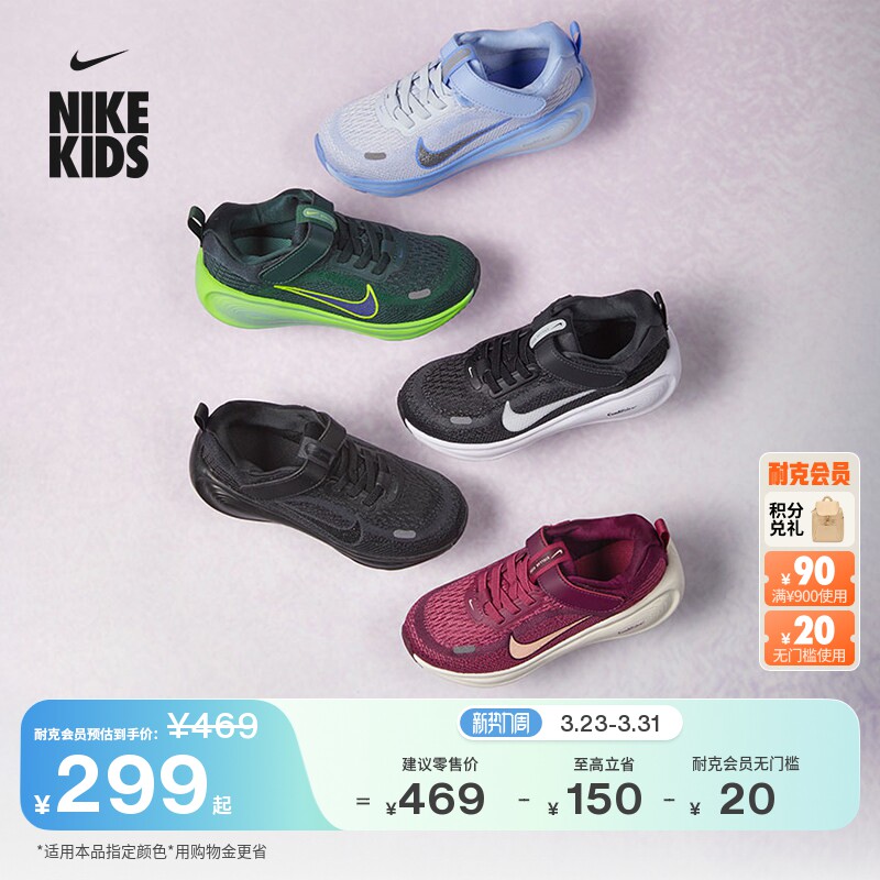 耐克遨游号幼童透气运动鞋夏男女童网面NIKE STELLAR RIDE HQ3267