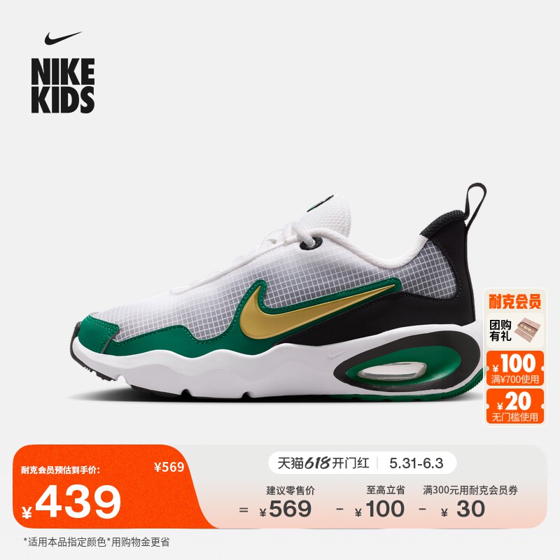 耐克大童轻便透气运动鞋夏季男女童网面NIKE AIR MAX NOVA FN4446