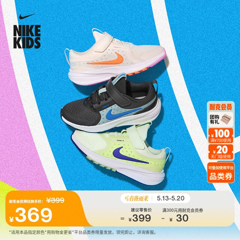 耐克摘星号幼童专业跑步鞋夏季男女童NIKE STAR RUNNER 5 HF7005