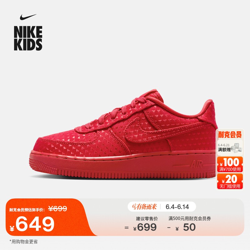 耐克空军一号大童胶底运动鞋男女童平底低帮板鞋NIKE AF1 IQ2748